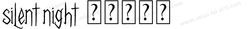 silent night字体转换